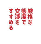 労働組合でよく聞くワードNEO（個別スタンプ：28）