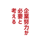 労働組合でよく聞くワードNEO（個別スタンプ：29）