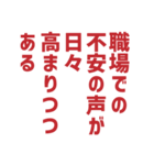 労働組合でよく聞くワードNEO（個別スタンプ：30）