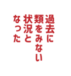 労働組合でよく聞くワードNEO（個別スタンプ：31）