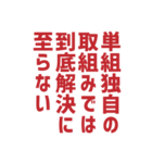 労働組合でよく聞くワードNEO（個別スタンプ：35）