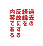 労働組合でよく聞くワードNEO（個別スタンプ：37）