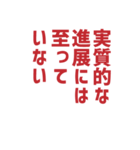 労働組合でよく聞くワードNEO（個別スタンプ：38）
