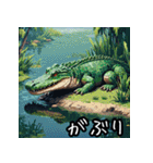 動物と爬虫類で「爬虫類とアニマルズ！」（個別スタンプ：32）
