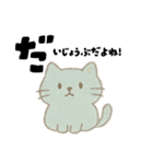 【毎日つかえる】ポジティブにゃんこ（個別スタンプ：22）