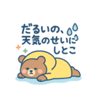 梅雨から夏の初めのスタンプ（個別スタンプ：9）