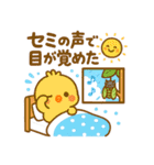 梅雨から夏の初めのスタンプ（個別スタンプ：14）