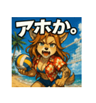 夏！毒舌犬。（個別スタンプ：3）