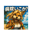 夏！毒舌犬。（個別スタンプ：9）