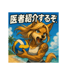 夏！毒舌犬。（個別スタンプ：10）
