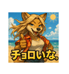 夏！毒舌犬。（個別スタンプ：19）