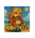 夏！毒舌犬。（個別スタンプ：20）