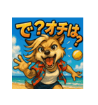 夏！毒舌犬。（個別スタンプ：37）