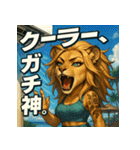 夏獅子chan。（個別スタンプ：16）