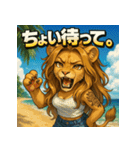 夏獅子chan。（個別スタンプ：22）
