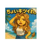 夏獅子chan。（個別スタンプ：23）