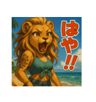 夏獅子chan。（個別スタンプ：30）