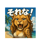 夏獅子chan。（個別スタンプ：39）
