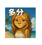 夏獅子chan。（個別スタンプ：40）
