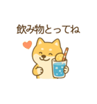 ひまわり柴犬と夏のともだち（個別スタンプ：34）