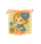 朝顔の女の子＊日西バイリンガル夏スタンプ（個別スタンプ：7）