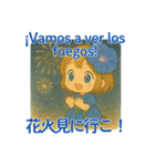 朝顔の女の子＊日西バイリンガル夏スタンプ（個別スタンプ：9）