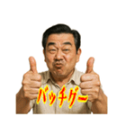 クセつよ 昭和 ギャグ おっさん 面白(小)（個別スタンプ：1）
