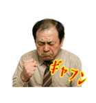 クセつよ 昭和 ギャグ おっさん 面白(小)（個別スタンプ：18）