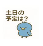 誰よりも低く跳ぶトリ（個別スタンプ：20）