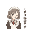 おつかれさまです、メイドです。（個別スタンプ：19）