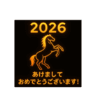 2026年 跳ね馬スタンプ・ことよろセット（個別スタンプ：1）