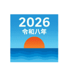 2026年 跳ね馬スタンプ・ことよろセット（個別スタンプ：2）