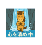 2026年 跳ね馬スタンプ・ことよろセット（個別スタンプ：3）