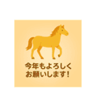 2026年 跳ね馬スタンプ・ことよろセット（個別スタンプ：5）