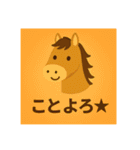 2026年 跳ね馬スタンプ・ことよろセット（個別スタンプ：9）