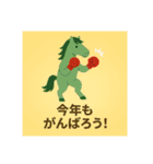 2026年 跳ね馬スタンプ・ことよろセット（個別スタンプ：10）