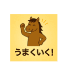 2026年 跳ね馬スタンプ・ことよろセット（個別スタンプ：12）