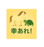 2026年 跳ね馬スタンプ・ことよろセット（個別スタンプ：18）