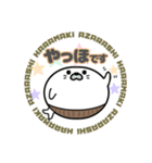 丸型腹巻きアザラシ君スタンプ敬語版001（個別スタンプ：9）