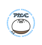 丸型腹巻きアザラシ君スタンプ敬語版001（個別スタンプ：12）