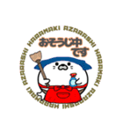 丸型腹巻きアザラシ君スタンプ敬語版002（個別スタンプ：14）