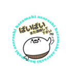 丸型腹巻きアザラシ君スタンプ敬語版002（個別スタンプ：19）