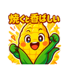 かわいいトウモロコシのスタンプ（個別スタンプ：1）