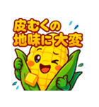 かわいいトウモロコシのスタンプ（個別スタンプ：2）