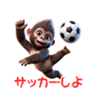 子供ゴリラ×サッカー！3Dリアル（個別スタンプ：17）