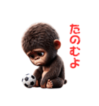 子供ゴリラ×サッカー！3Dリアル（個別スタンプ：33）