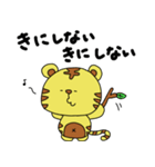 マイペースなトラちゃん（個別スタンプ：34）