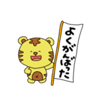 マイペースなトラちゃん（個別スタンプ：35）