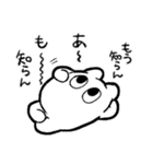 クマらのどよめき（個別スタンプ：2）