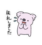 もふっとちびコアラ2（個別スタンプ：18）